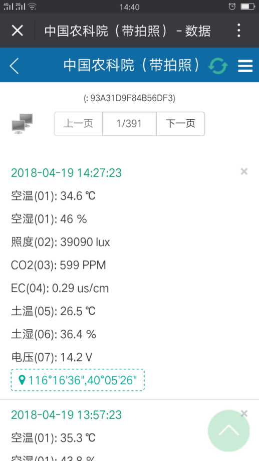 负氧离子检测仪图片3