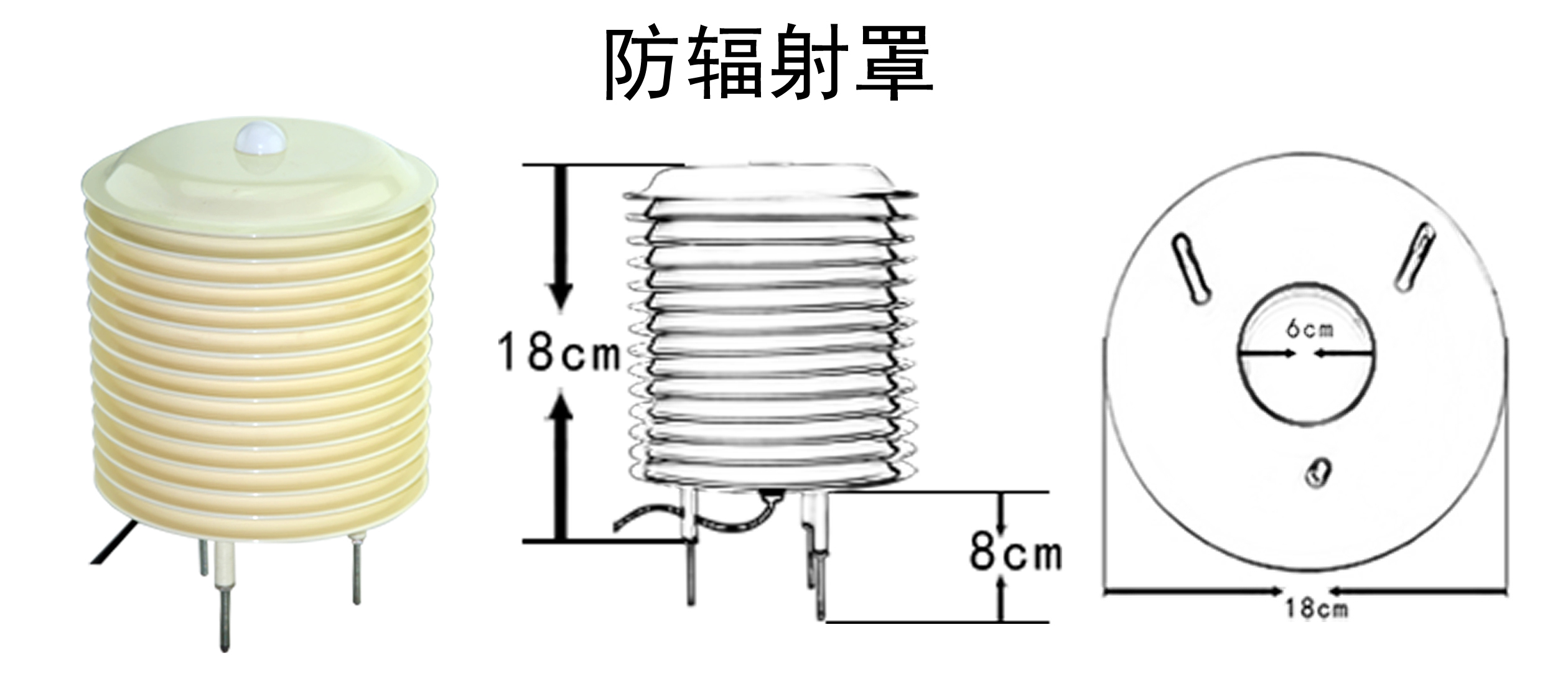 太阳总辐射传感器图片4