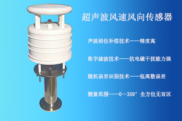 风速传感器图片3