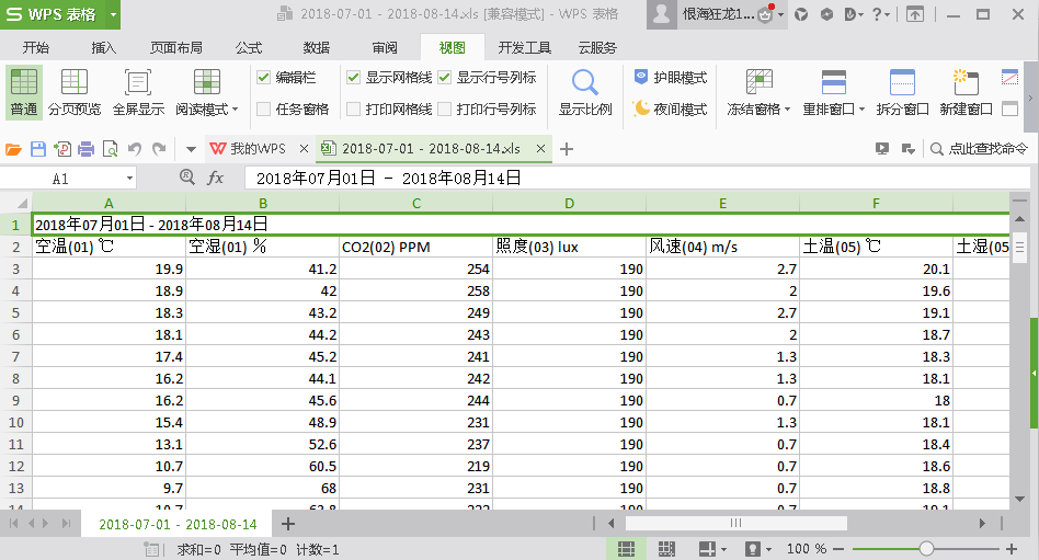 风吸式太阳能杀虫灯图片3