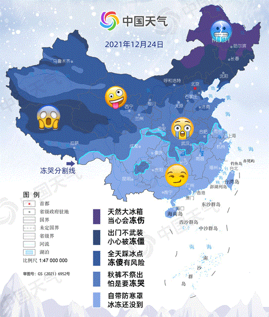 全国冻哭预警地图来了图2