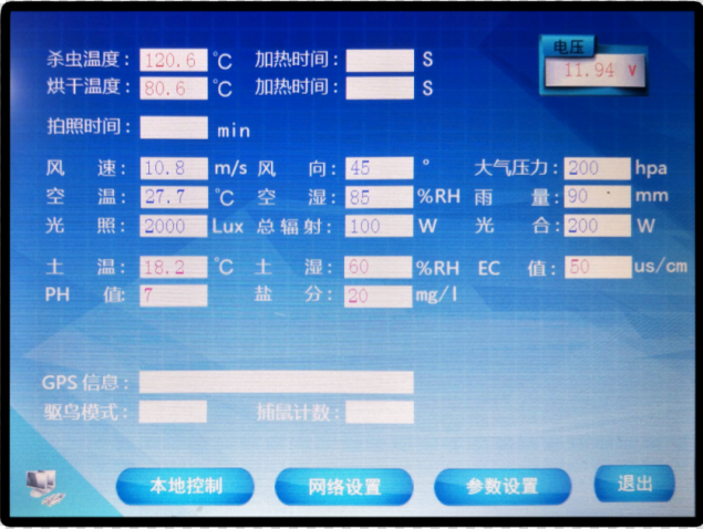 虫情监测系统图片3