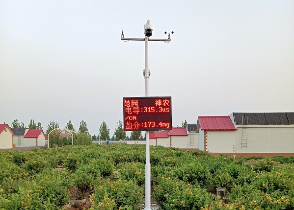 农业气象自动观测站图片1