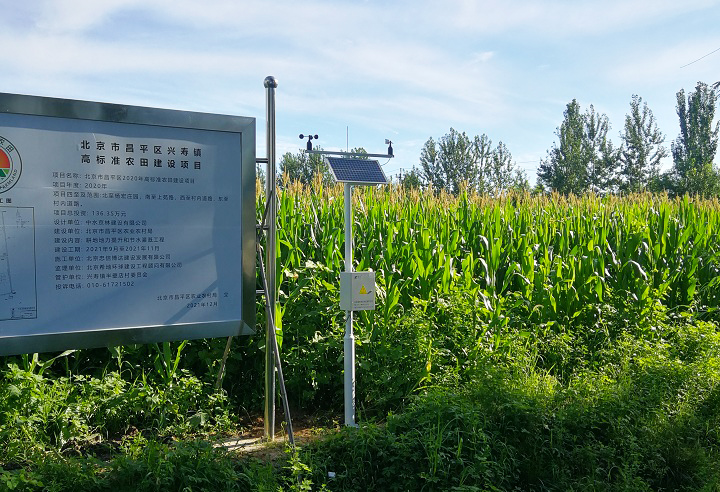农田小气候观测仪图片2