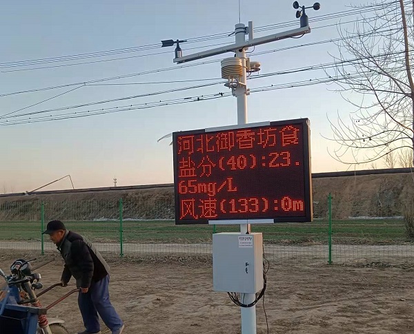 北京自动气象站图片3