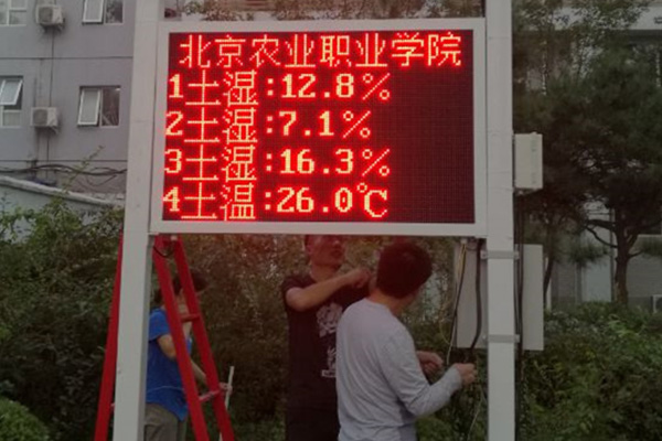 校园太阳能自动气象站图片2