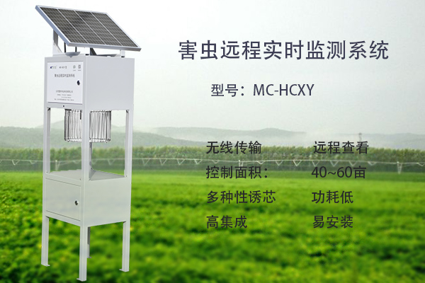美国白蛾性诱监测设备图片3