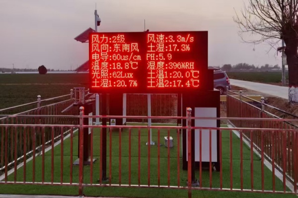 有害生物监测设备图片4