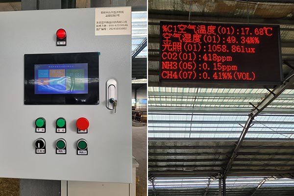 温室大棚自动化控制设备图片3