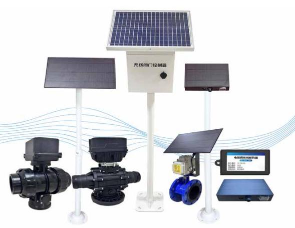 水肥一体化系统图片7