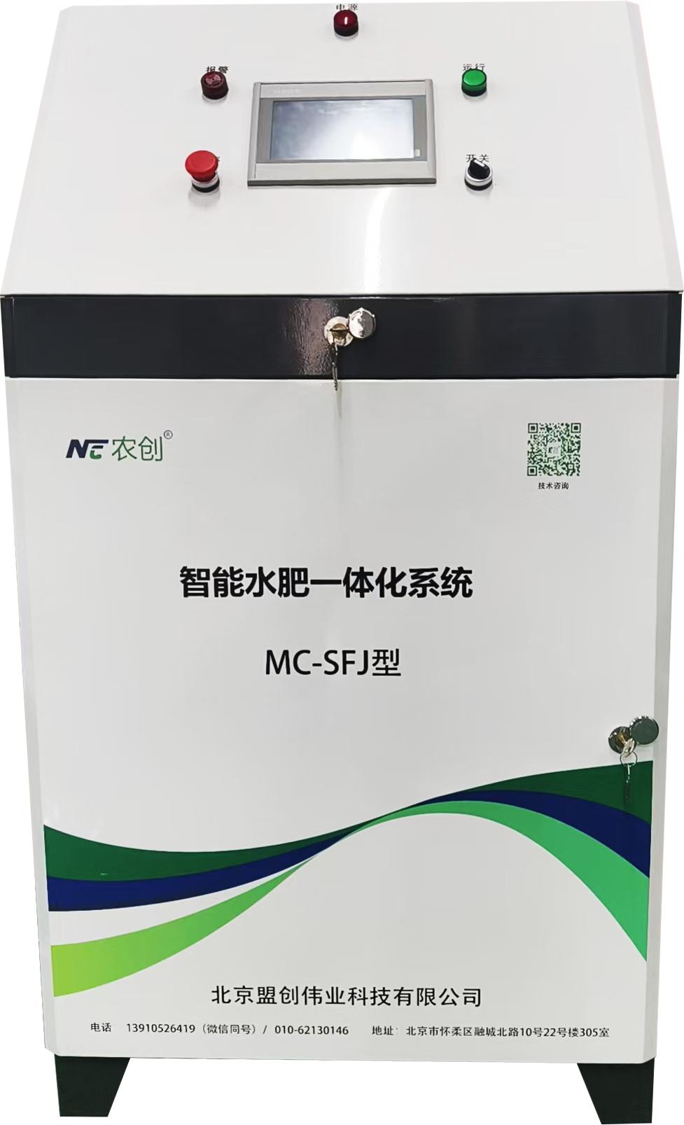 水肥一体化系统图片8