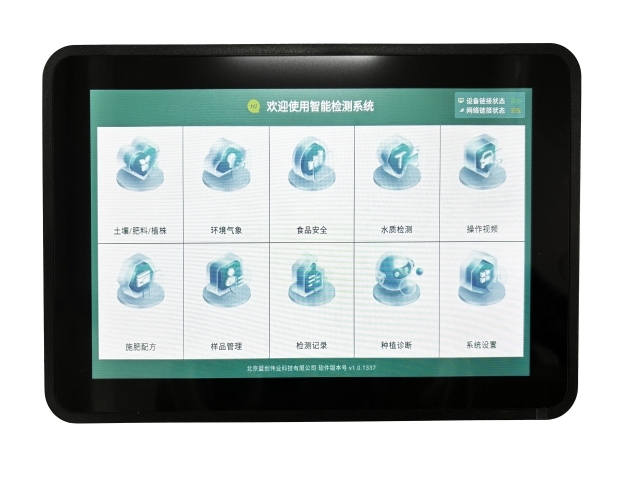 土壤肥料检测仪图片1