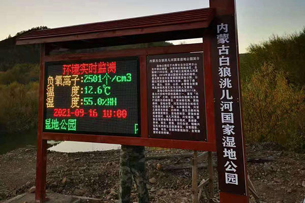 在线式微型空气质量监测站图片2 在线式微型空气质量监测站图片2