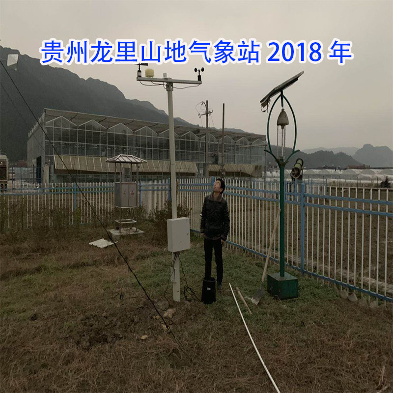 贵州龙里山地气象站 2018年 