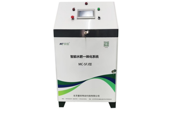 MC-SFJ型水肥一体化系统
