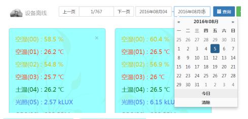 物联网气象墒情监测站图片8