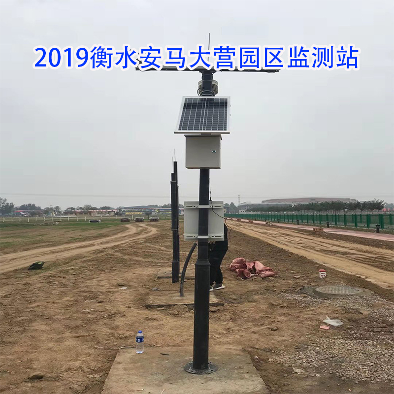 2019衡水安马大营园区监测站