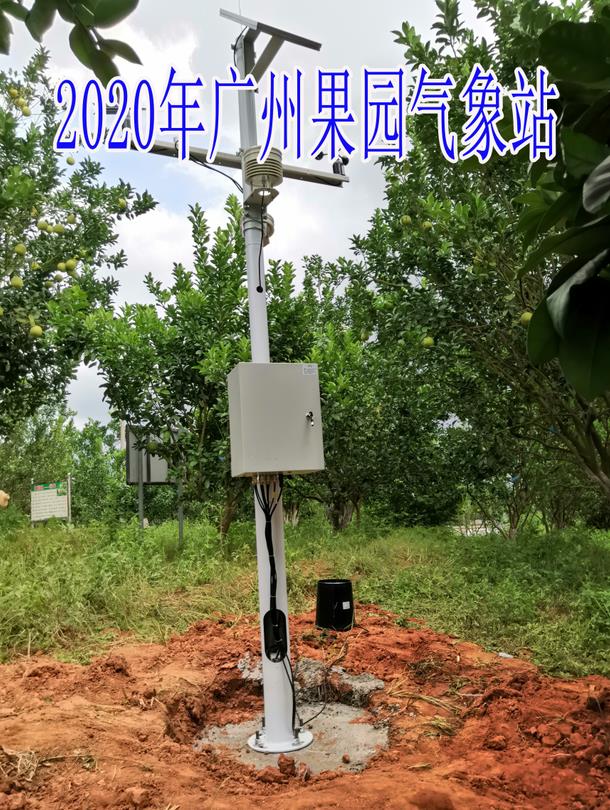 2020年广州果园气象站